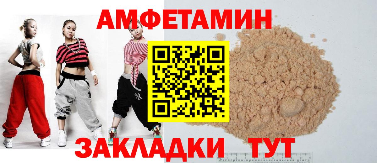 Кувандык  АМФЕТАМИН Premium  Amphetamine  darknet наркотические препараты  Вход с VPN 