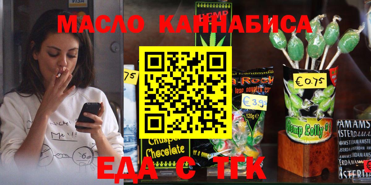 Canna-Cookies марихуана  Вход с VPN  Кувандык 