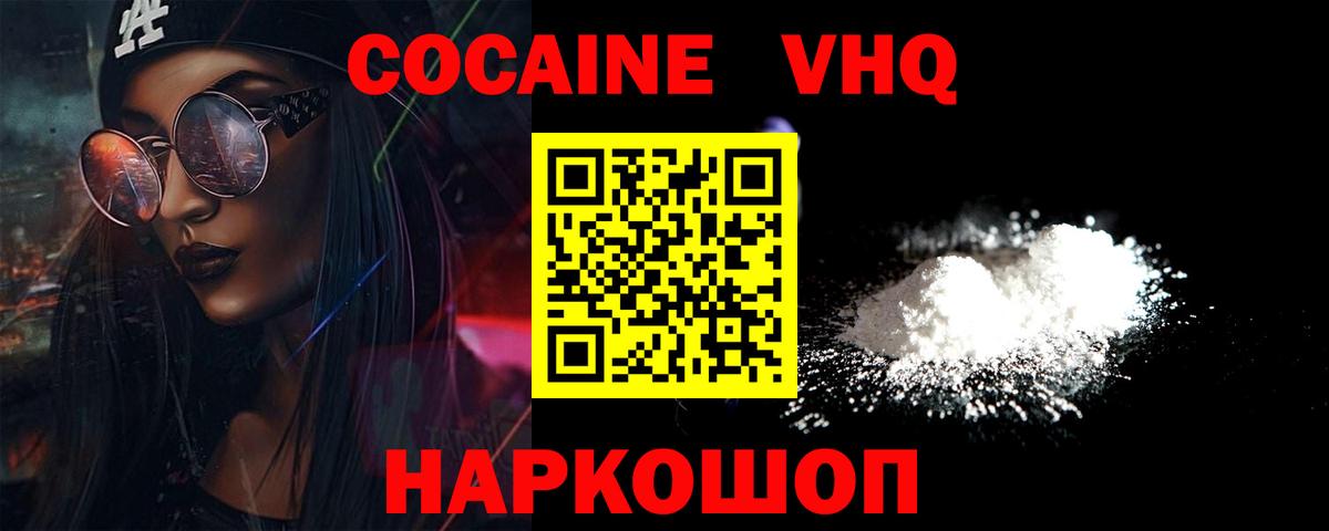 КОКАИН Fish Scale Кувандык