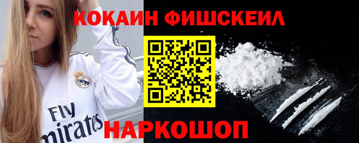 Кувандык  Cocaine Колумбийский  Вход с VPN  Кокаин  Cocaine Перу 