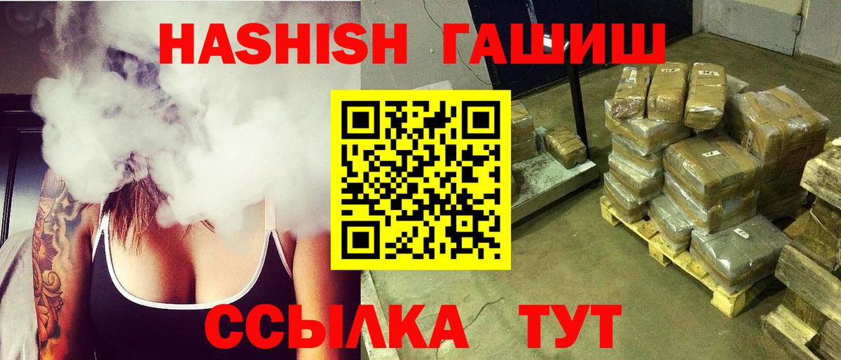 Гашиш Premium  ГАШИШ  Кувандык  ГАШ hashish  Вход с VPN 