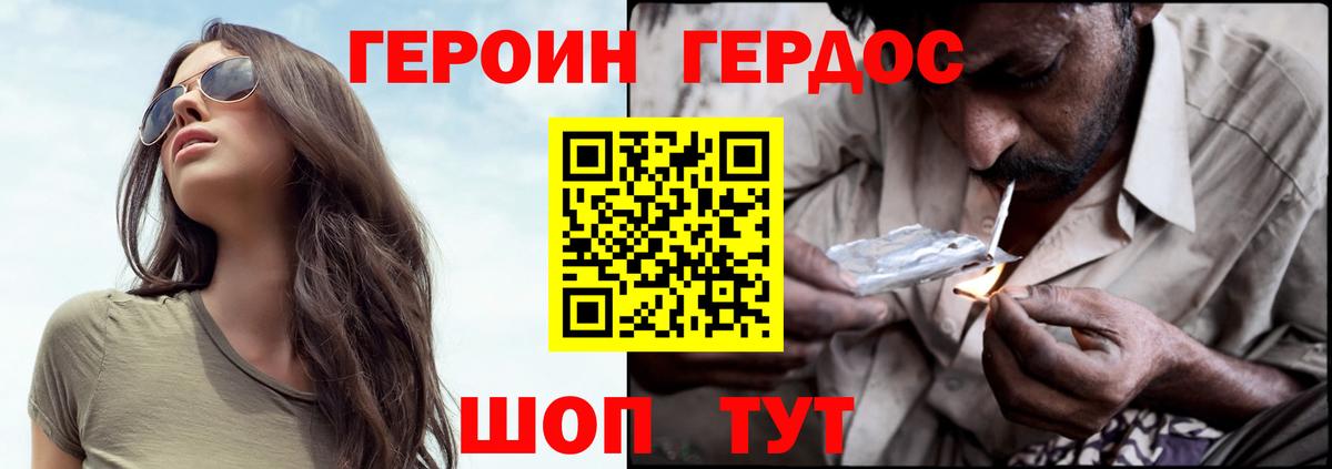 Героин VHQ  ГЕРОИН  Кувандык  Вход с VPN 