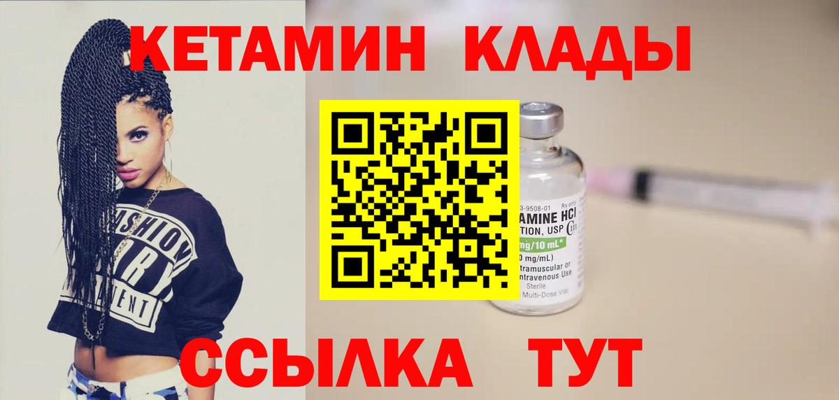 Кетамин ketamine Кувандык