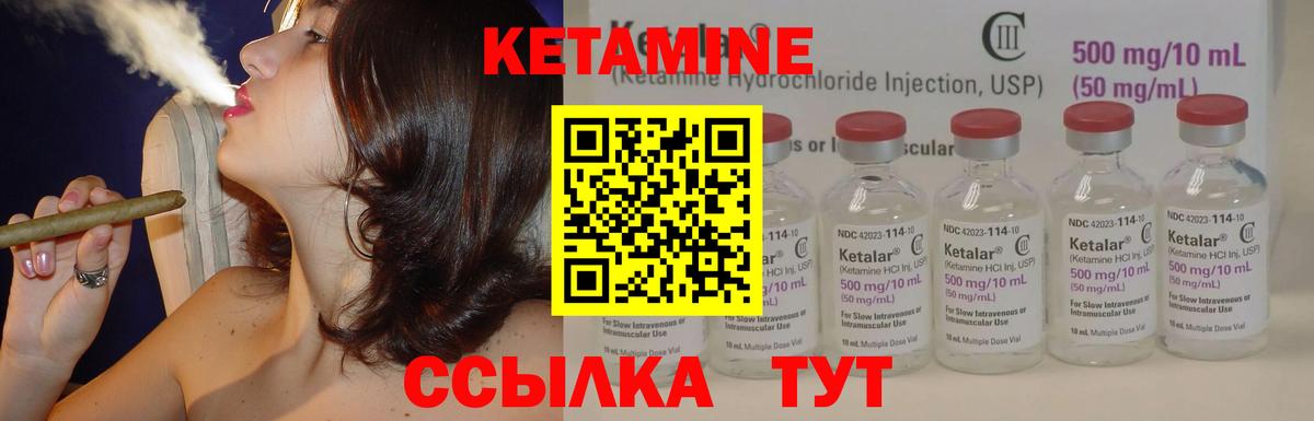 КЕТАМИН VHQ  КЕТАМИН VHQ  Кувандык  Вход с VPN 