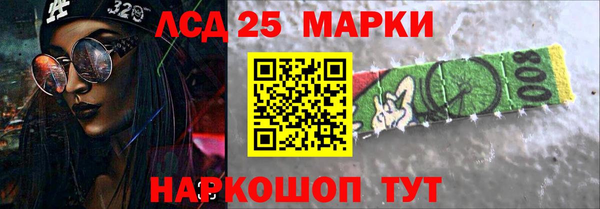 Лсд 25 экстази ecstasy  Вход с VPN  Лсд 25 экстази кислота  Кувандык 