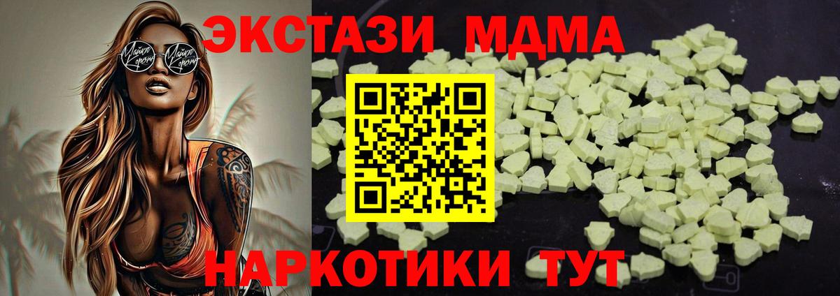 МДМА crystal Кувандык