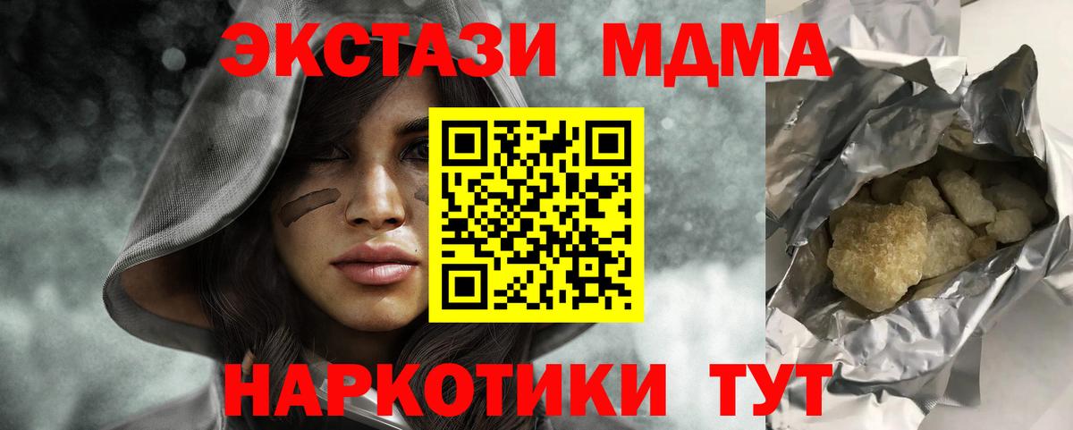 MDMA кристаллы  MDMA  Кувандык  Вход с VPN  MDMA Molly 