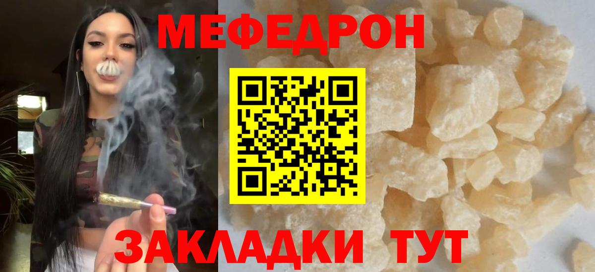 МЕФ мука Кувандык