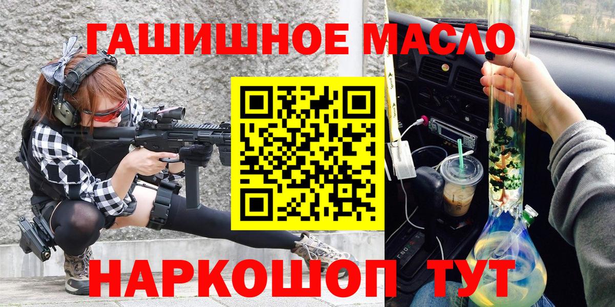 Дистиллят ТГК гашишное масло Кувандык