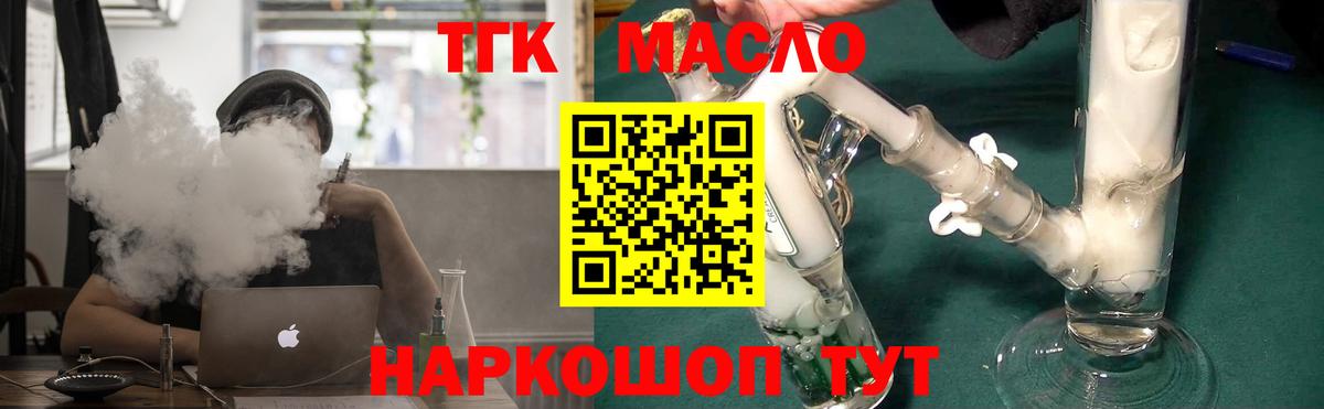 Дистиллят ТГК гашишное масло  ТГК THC oil  Вход с VPN  Кувандык 