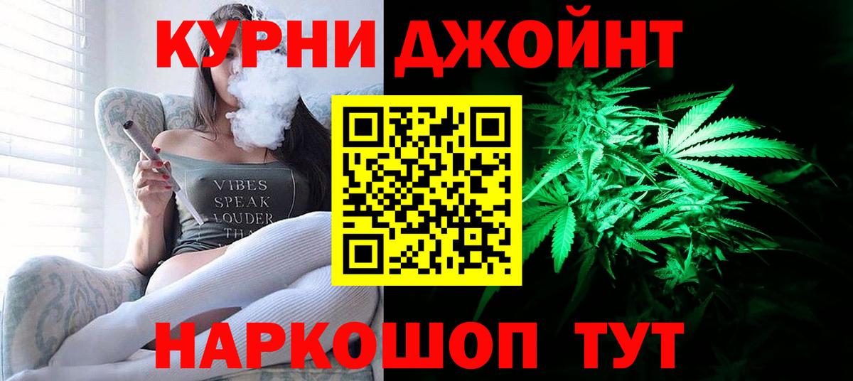 Марихуана план Кувандык